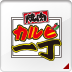 株式会社甲羅グループ 焼肉 カルビ一丁