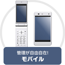 株式会社甲羅グループ 管理が自由自在!モバイル会員